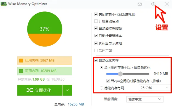 图片[3]-电脑卡顿点一下！这款官方内存清理工具比360加速球还好用-FreeDw资源库