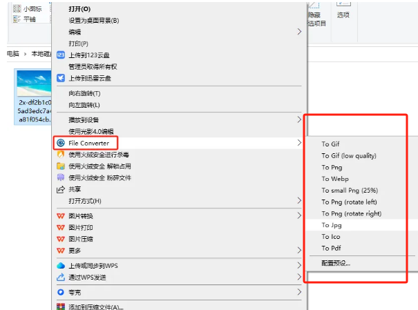 右键一键转换！这款格式转换神器居然藏在鼠标里-FreeDw资源库