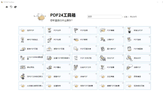 用了这款免费的PDF神器，我再也没打开过Adobe！-FreeDw资源库