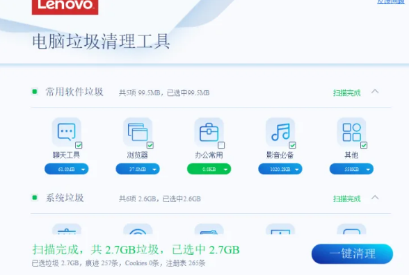 图片[3]-电脑出了问题别急着修！这个联想官方工具箱能省下不少钱-FreeDw资源库