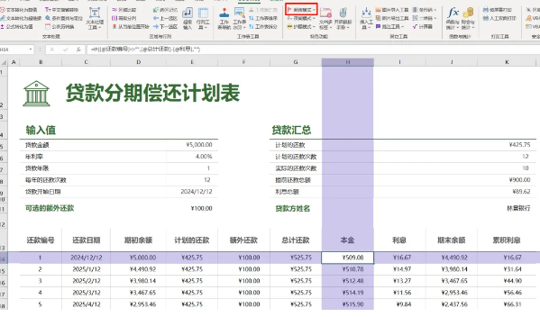 图片[2]-用了这个免费Excel插件，小白秒变大神！-FreeDw资源库