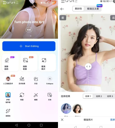 手机抠图修图就靠它！这款AI神器免费还好用-FreeDw资源库
