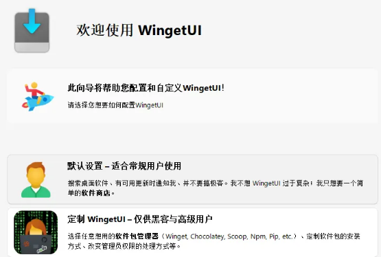 图片[2]-告别软件下载烦恼！这款神器自动搞定安装更新卸载-FreeDw资源库