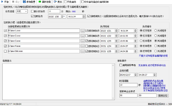 打工人必备神器！用这个定时器轻松“伪造”在线状态-FreeDw资源库