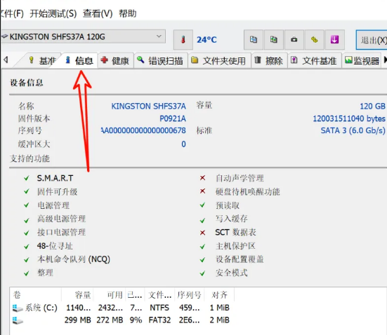 硬盘检测修复神器！三款工具让硬盘健康无忧-FreeDw资源库