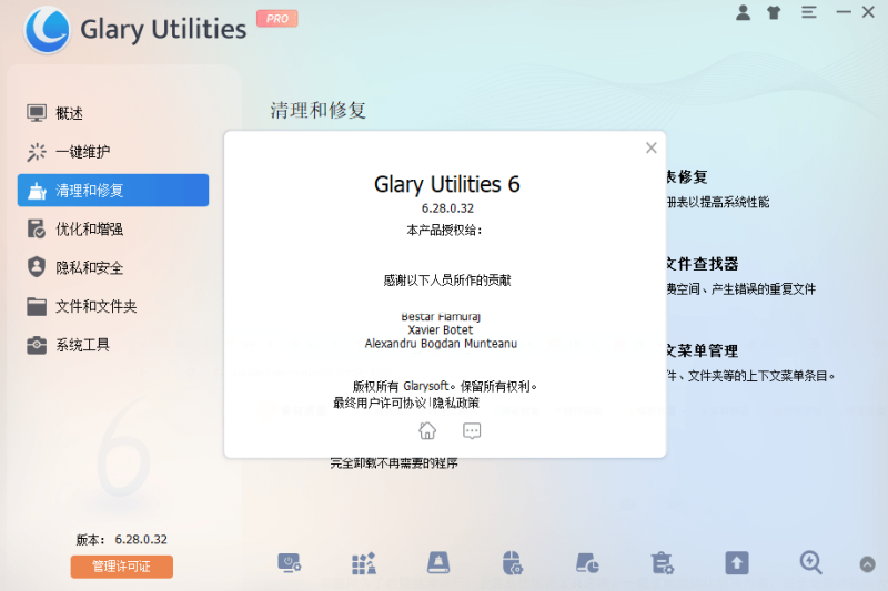 【10.19】电脑用久了也能丝滑运行！全面系统优化工具来袭，一站式电脑优化解决方案，免费功能强大Glary Utilities-FreeDw资源库