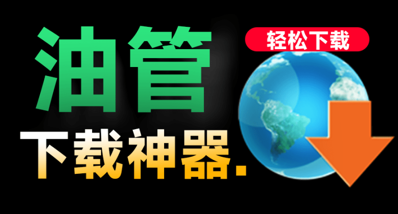 最新Youtube视频音频下载器！完全免费，最高支持4K画质，支持win系统，自动解析嗅探下载 MassTube-FreeDw资源库