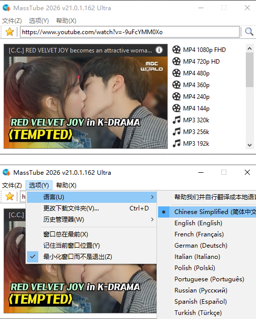 图片[2]-最新Youtube视频音频下载器！完全免费，最高支持4K画质，支持win系统，自动解析嗅探下载 MassTube-FreeDw资源库