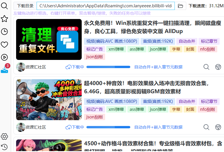 图片[3]-B站视频一键下载！最高8K画质，界面美观，支持字幕、弹幕、封面、封面下载 哔哩哔哩视频下载-FreeDw资源库