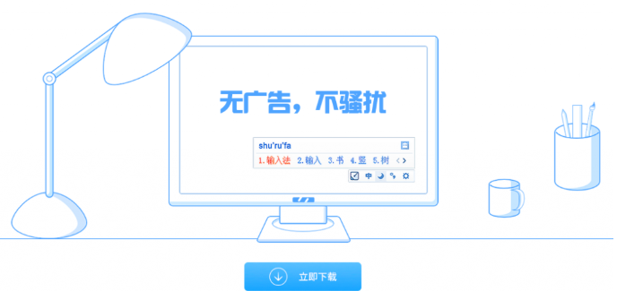 图片[2]-坚持12年依旧免费！纯净免费无广告，纯净多端支持的输入法应用，小巧智能好用，手心输入法-FreeDw资源库
