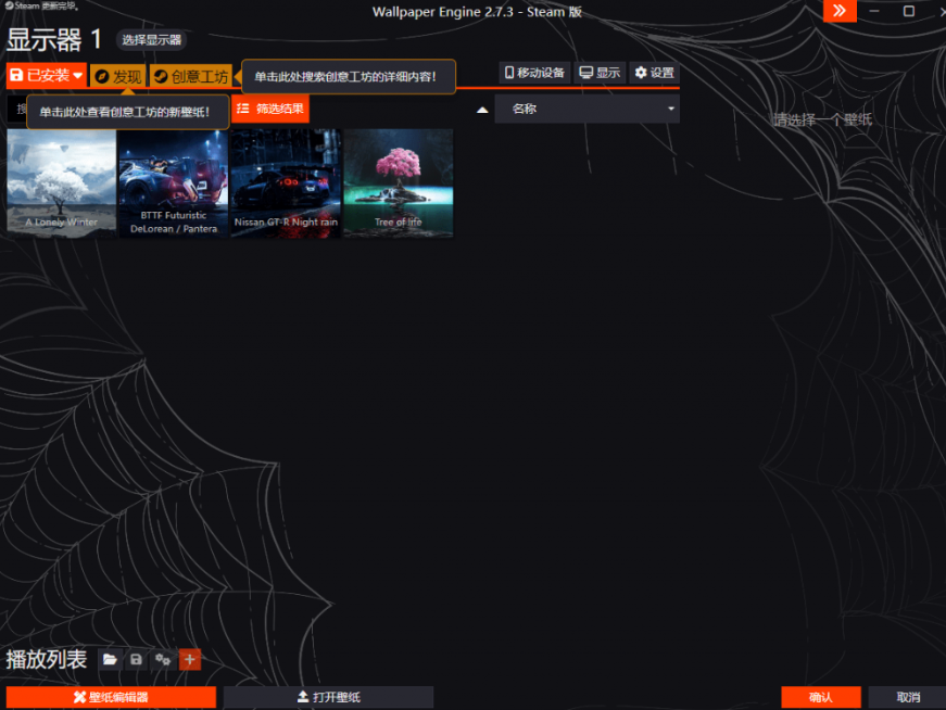 图片[2]-白嫖Wallpaper Engine动态壁纸软件！立省19元，Wallpaper Engine一键中文安装版本，附超全壁纸包-FreeDw资源库