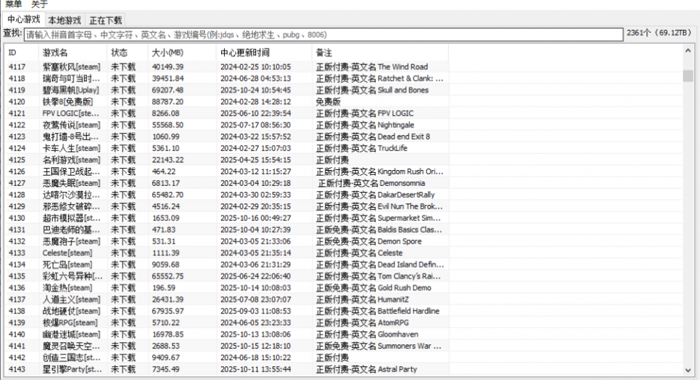 图片[3]-69TB资源内容，下载速度还行，资源丰富！2361款电脑单机游戏下载使用，绿色免安装版 蘑菇游戏下载器-FreeDw资源库