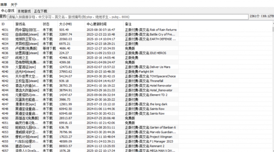 图片[2]-69TB资源内容，下载速度还行，资源丰富！2361款电脑单机游戏下载使用，绿色免安装版 蘑菇游戏下载器-FreeDw资源库