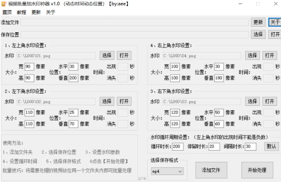 视频处理神器！两款工具搞定水印和GIF制作-FreeDw资源库