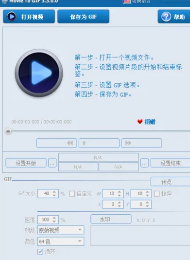 图片[2]-视频处理神器！两款工具搞定水印和GIF制作-FreeDw资源库