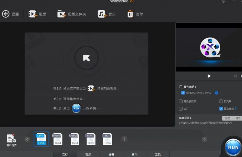图片[3]-Ai人工智能AI视频+图片画质增强工具 ！支持4K视频、图片修复，音视频转格式，Winxvideo AI永久激活版-FreeDw资源库
