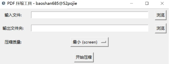 PDF压缩神器！两款工具完美减小文件体积-FreeDw资源库