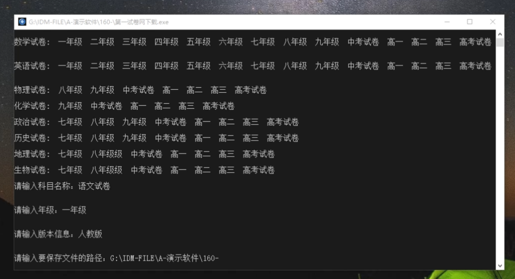 图片[2]-【10.30】超好用的试卷下载工具！小初高全科并且带答案，海量高清试卷可打印，孩子刷题的福音~-FreeDw资源库