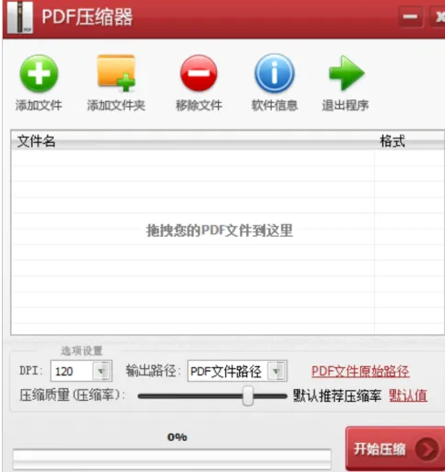 图片[2]-PDF压缩神器！两款工具完美减小文件体积-FreeDw资源库
