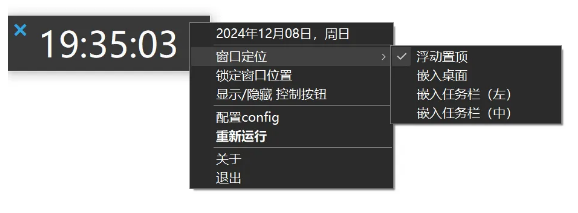 桌面计时神器+图片批量处理工具！两款必备效率软件-FreeDw资源库