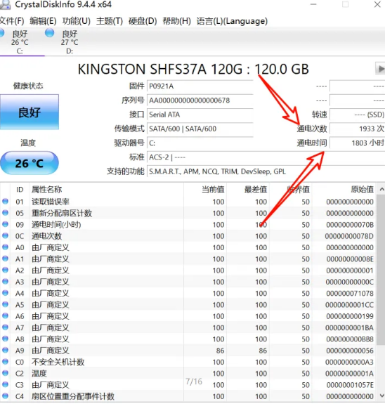 图片[2]-硬盘检测修复神器！三款工具让硬盘健康无忧-FreeDw资源库