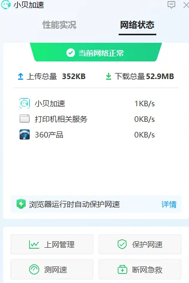 图片[2]-电脑优化神器！一键清理加速替代全家桶-FreeDw资源库