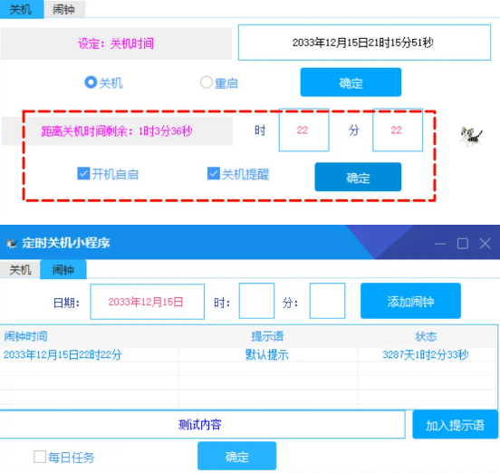 两款Windows必备神器！定时关机+文件转移一键搞定-FreeDw资源库