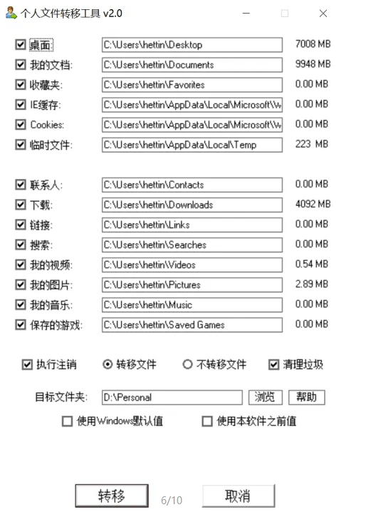 图片[2]-两款Windows必备神器！定时关机+文件转移一键搞定-FreeDw资源库