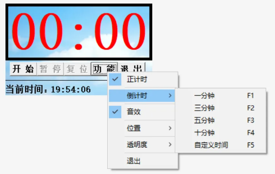 图片[2]-两款装机必备神器！倒计时+自动关机超省心-FreeDw资源库