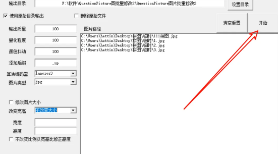 图片处理神器！两款工具搞定批量修改和压缩-FreeDw资源库