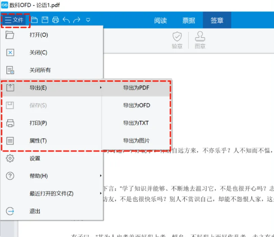 OFD文件处理神器！免费阅读转换还能加表情签章-FreeDw资源库
