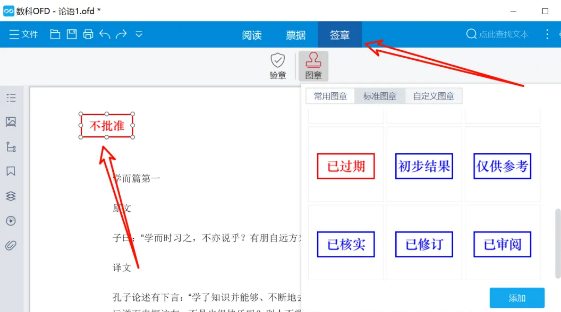 图片[2]-OFD文件处理神器！免费阅读转换还能加表情签章-FreeDw资源库
