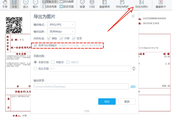 图片[3]-OFD文件处理神器！免费阅读转换还能加表情签章-FreeDw资源库