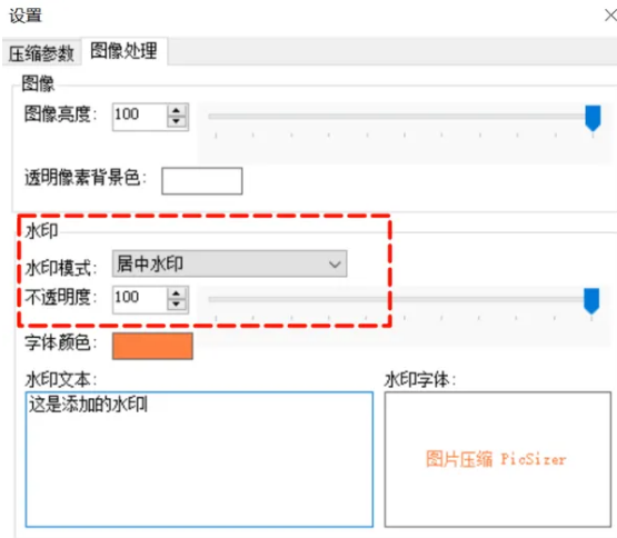 图片[2]-图片压缩神器！648KB小工具批量处理不损画质-FreeDw资源库