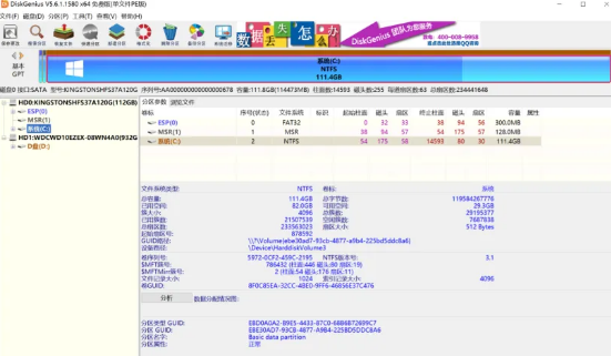 图片[3]-硬盘检测修复神器！三款工具让硬盘健康无忧-FreeDw资源库