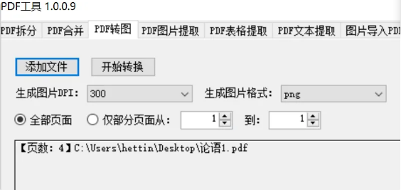图片[2]-PDF处理神器！完全免费无限次使用-FreeDw资源库
