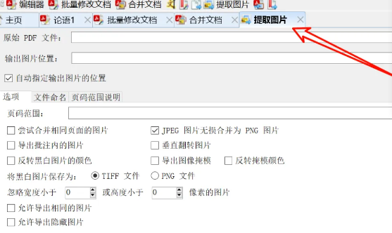 图片[2]-国产PDF神器！完全免费功能强大-FreeDw资源库