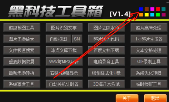 34合1黑科技工具箱！大神整合的免费软件套装-FreeDw资源库