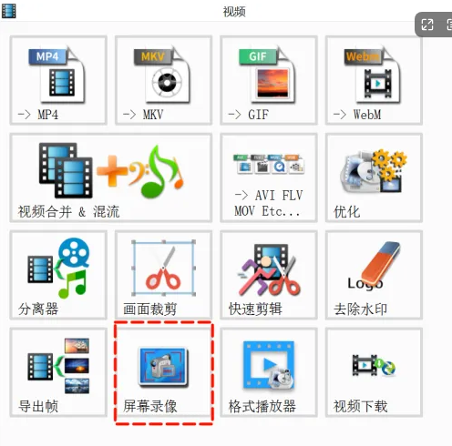 格式工厂：老牌格式转换神器依旧能打！-FreeDw资源库