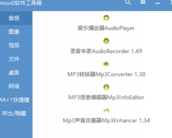Windows工具箱神器！一个软件集成所有实用功能-FreeDw资源库