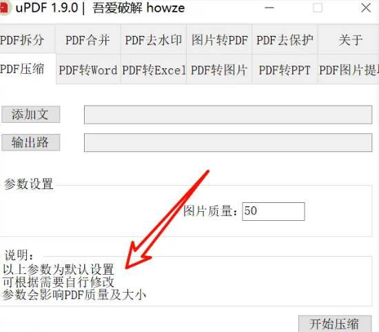 PDF处理神器！一个软件搞定所有PDF需求-FreeDw资源库