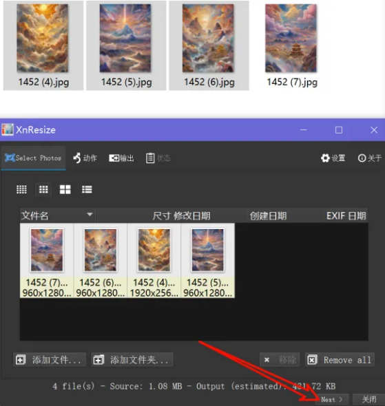 图片尺寸调整神器！一键批量处理还免费-FreeDw资源库