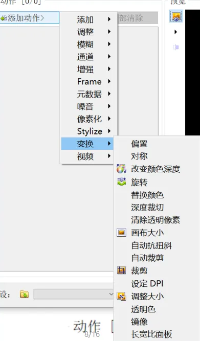 图片[2]-图片批量处理神器！89种功能完全免费-FreeDw资源库