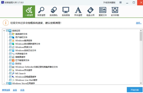 C盘清理神器！一键释放大量空间-FreeDw资源库