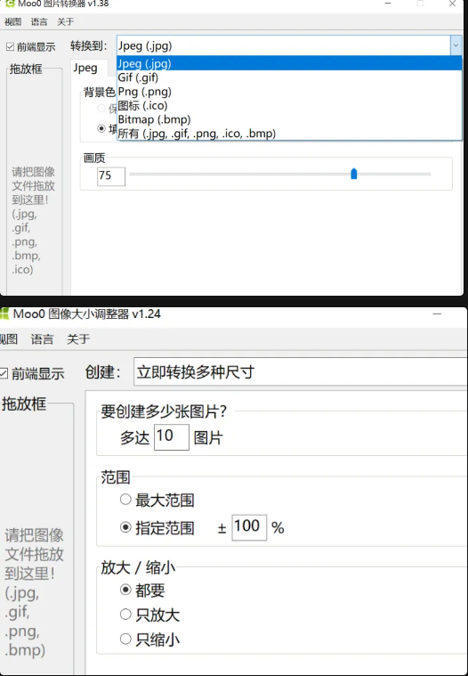 图片[2]-Windows工具箱神器！一个软件集成所有实用功能-FreeDw资源库