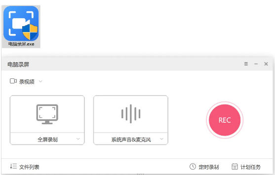 电脑录屏神器！无广告免安装超好用-FreeDw资源库
