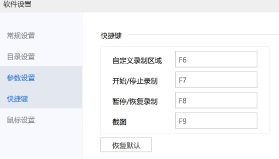 图片[2]-电脑录屏神器！无广告免安装超好用-FreeDw资源库