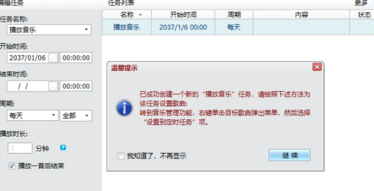 定时任务神器！这款10年老软件依然超好用-FreeDw资源库