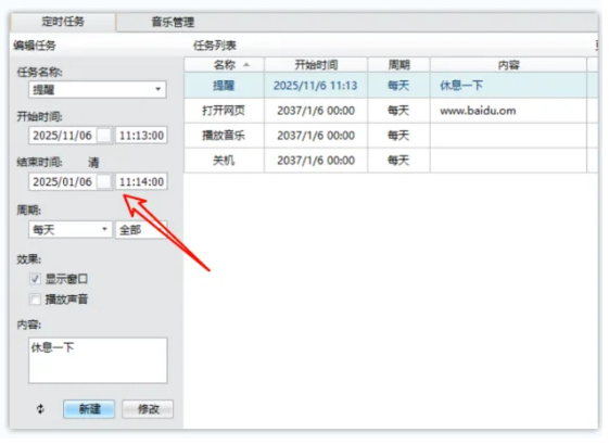 图片[2]-定时任务神器！这款10年老软件依然超好用-FreeDw资源库