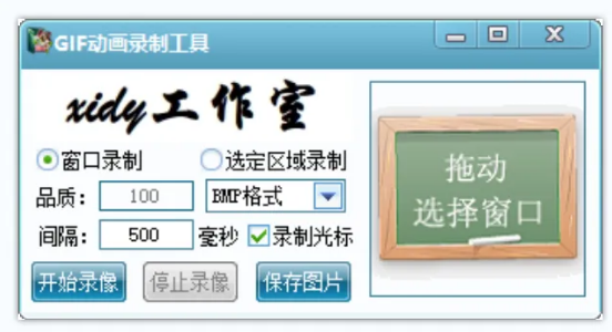 GIF录制神器！2M小工具搞定动图制作-FreeDw资源库
